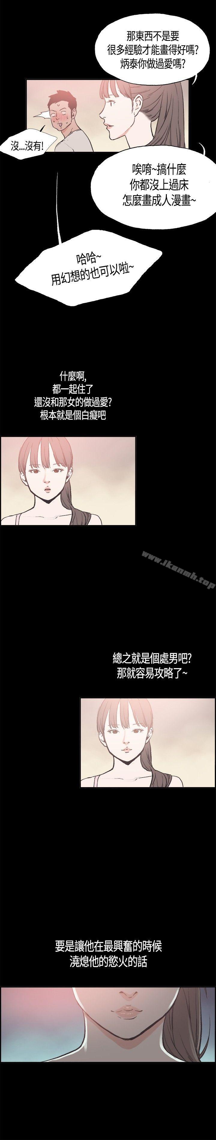 8P - 同居(完结)