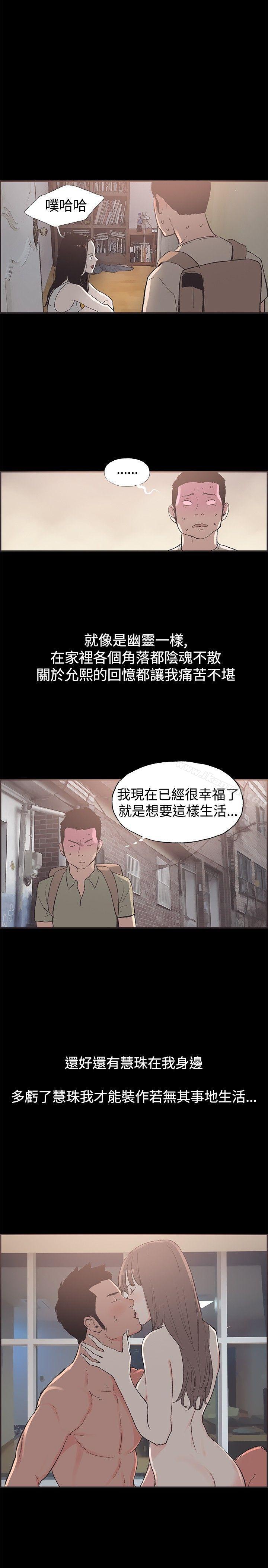 11P - 同居(完结)