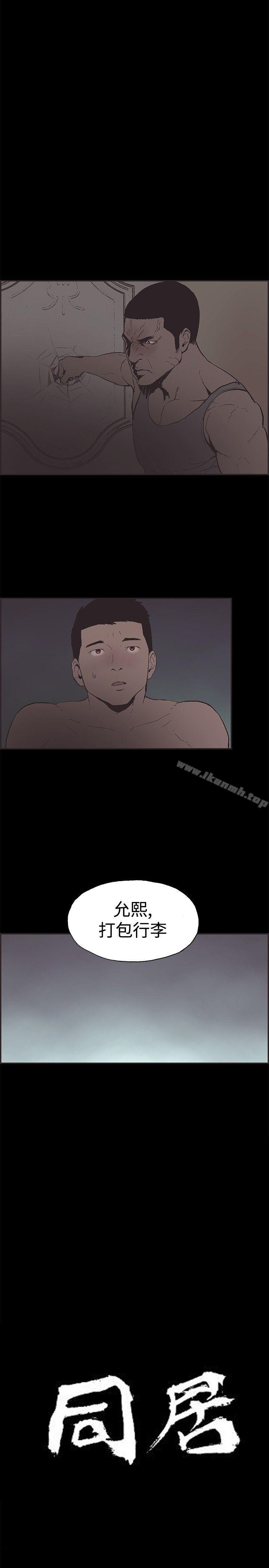 2P - 同居(完结)
