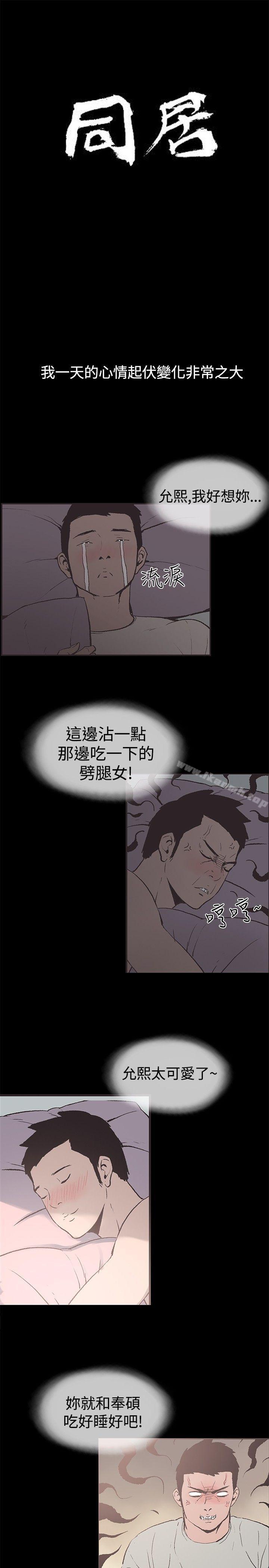 1P - 同居(完结)