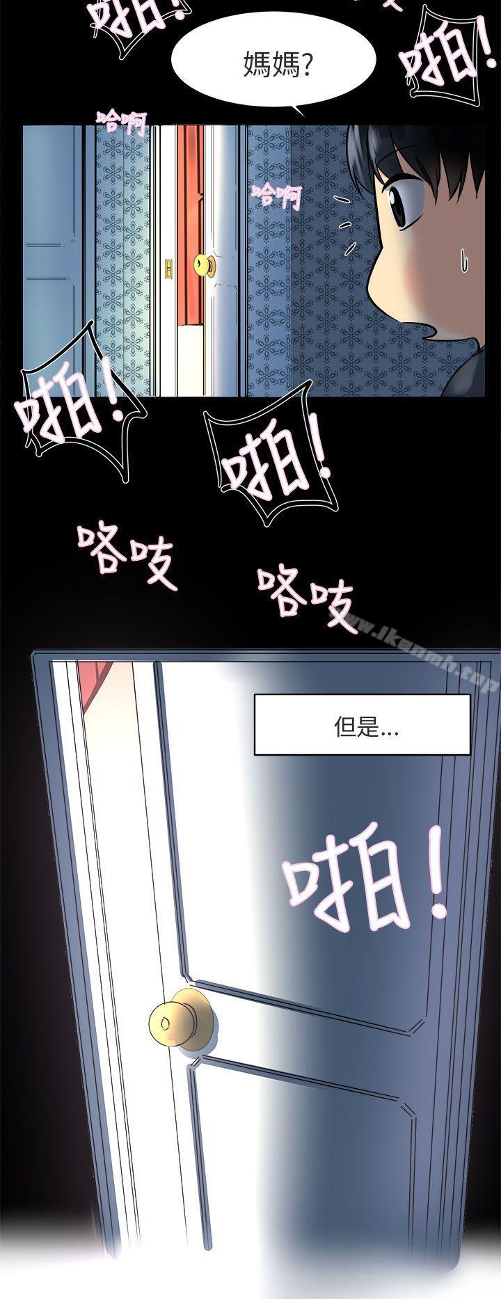 2P - 对我而言不简单的女人