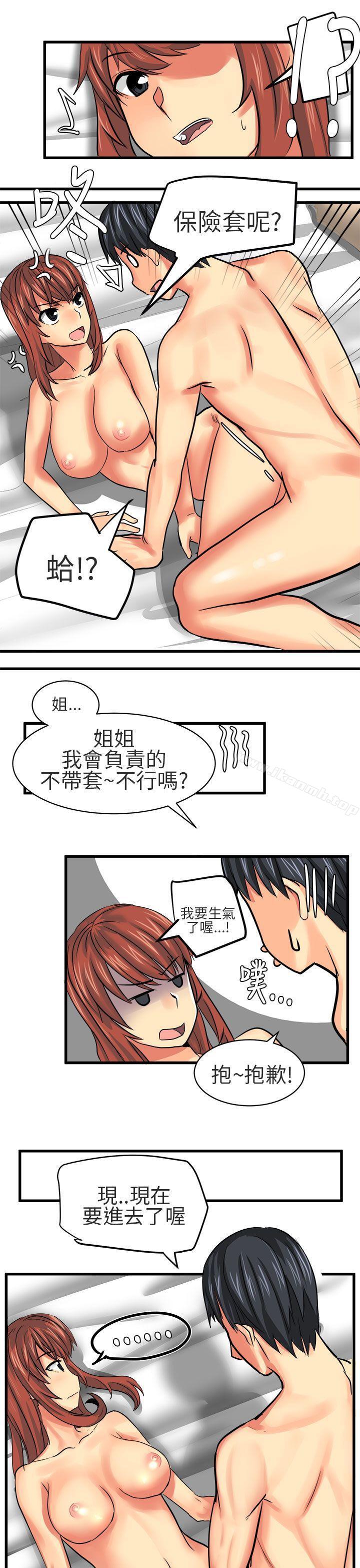 15P - 对我而言不简单的女人