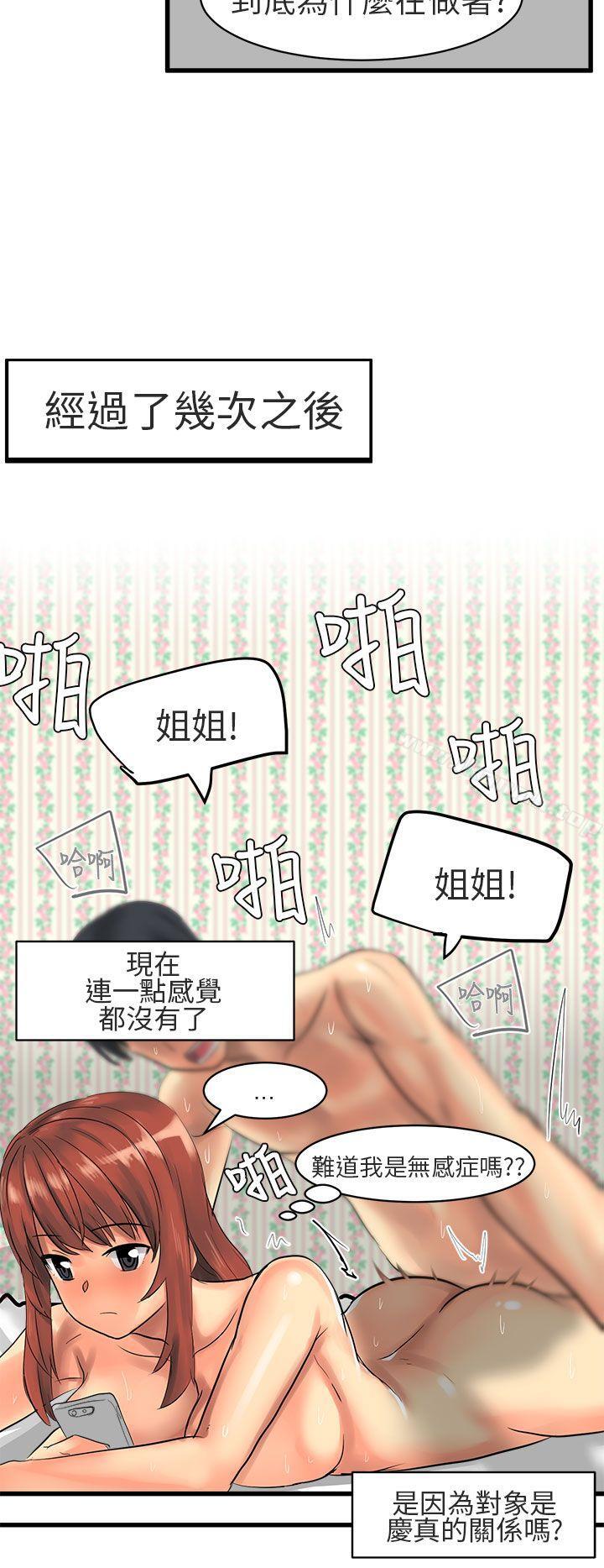 10P - 对我而言不简单的女人