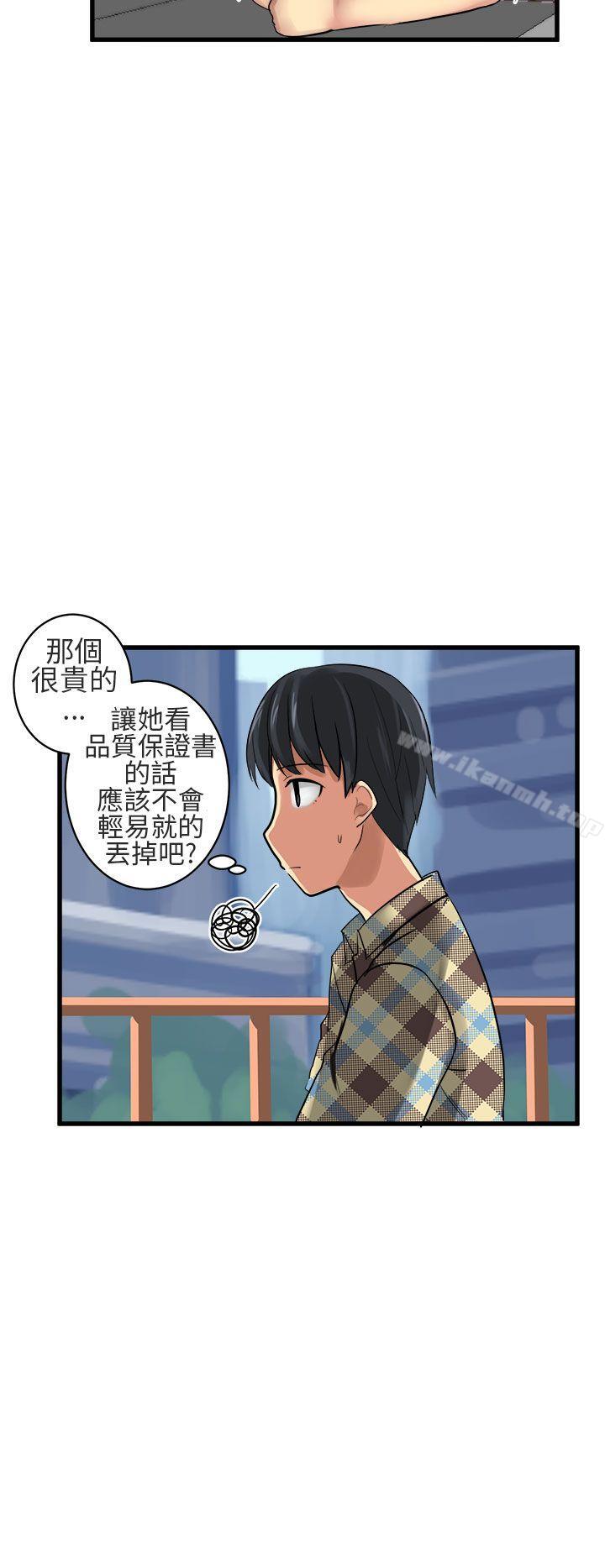 2P - 对我而言不简单的女人