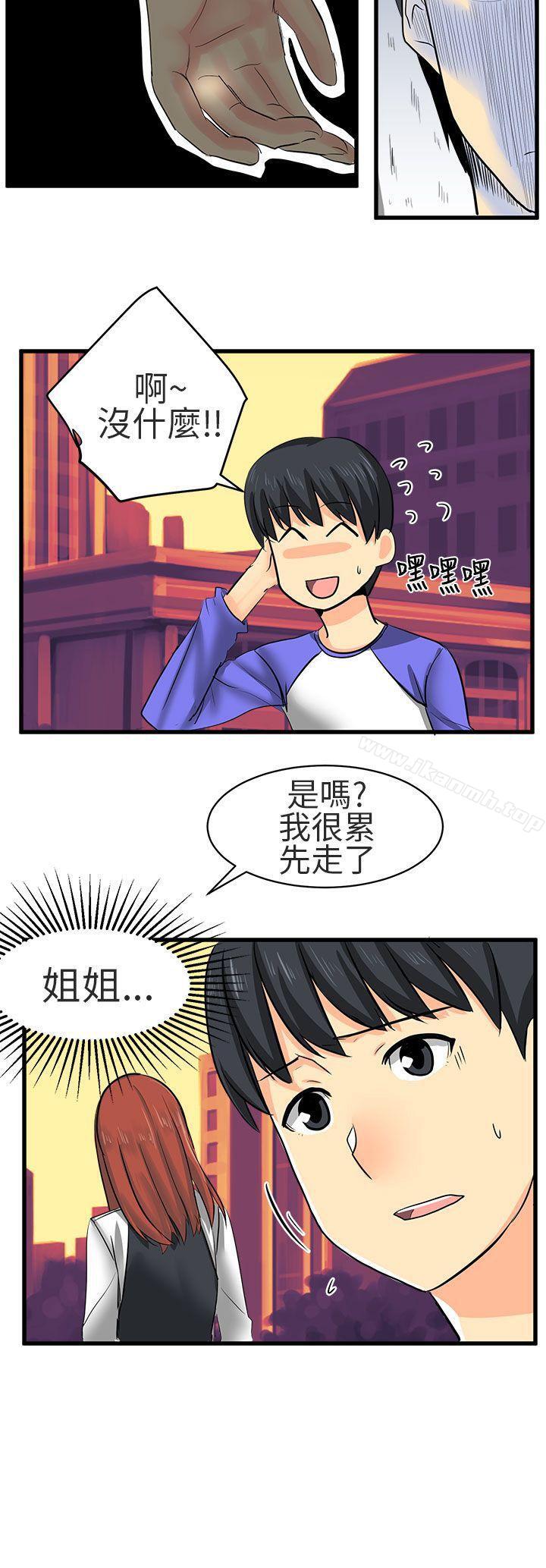 16P - 对我而言不简单的女人