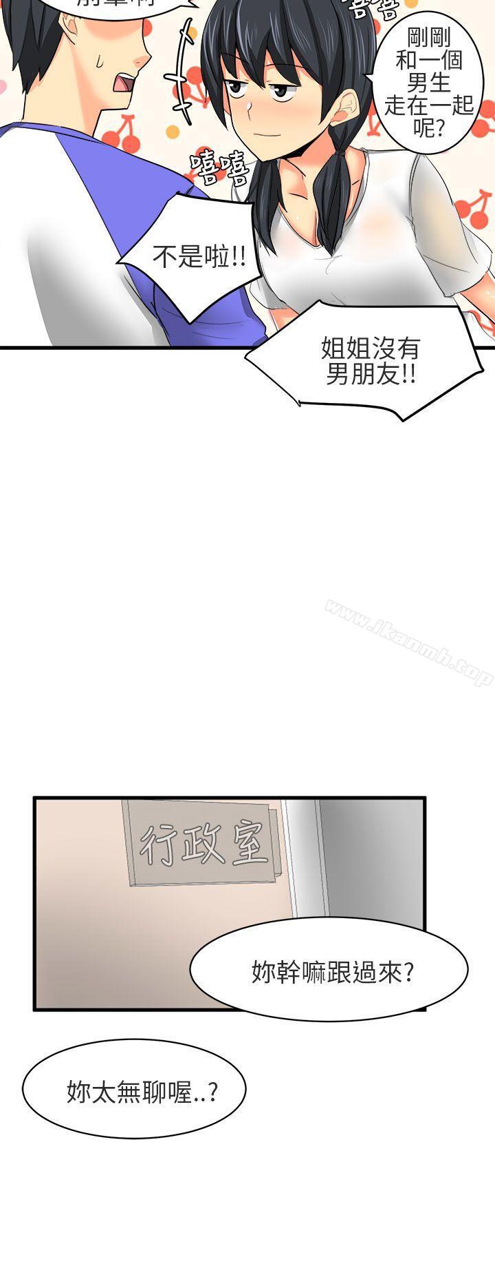 4P - 对我而言不简单的女人