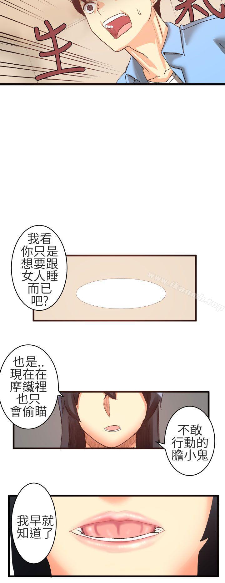 12P - 对我而言不简单的女人