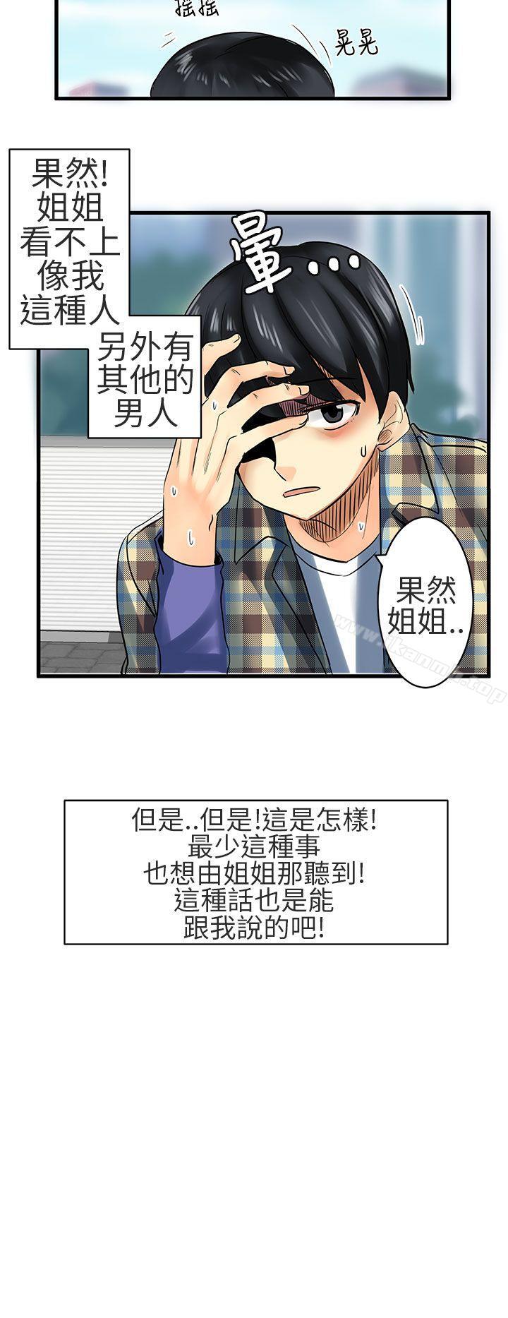12P - 对我而言不简单的女人
