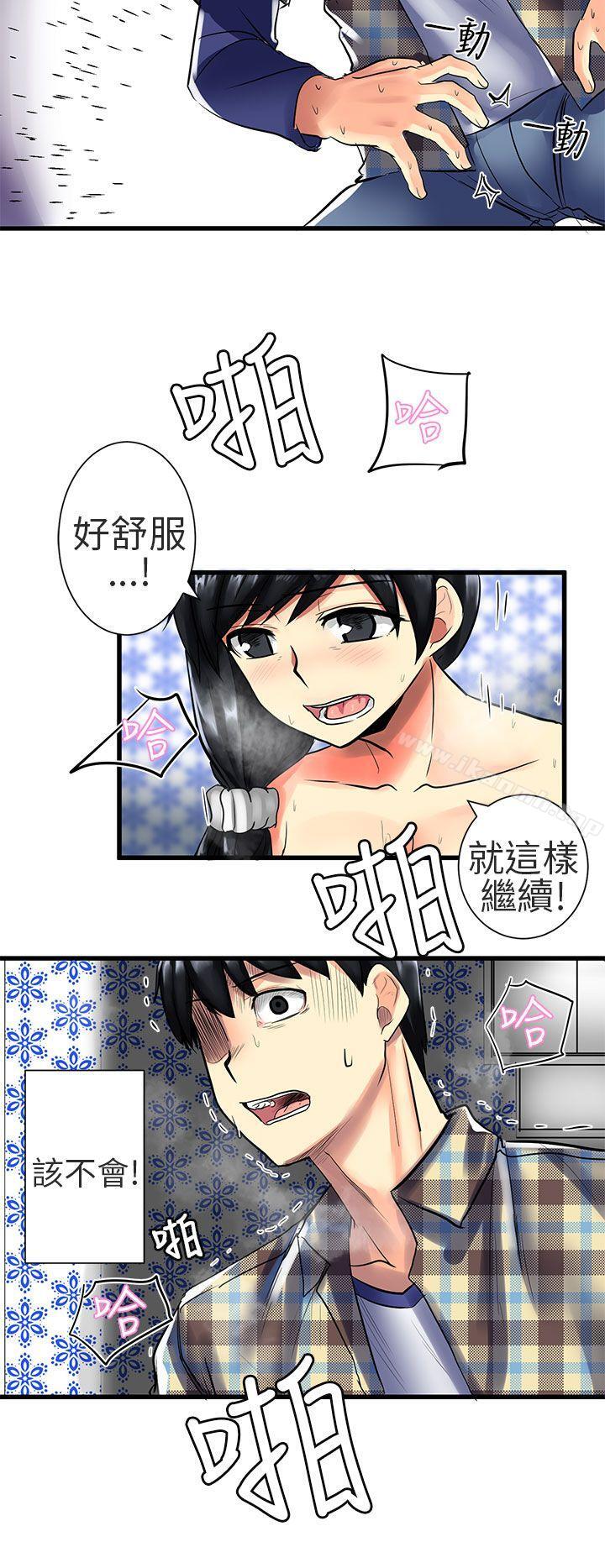 2P - 对我而言不简单的女人