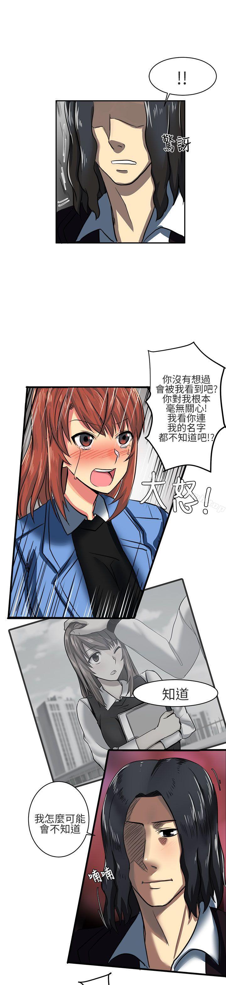 13P - 对我而言不简单的女人