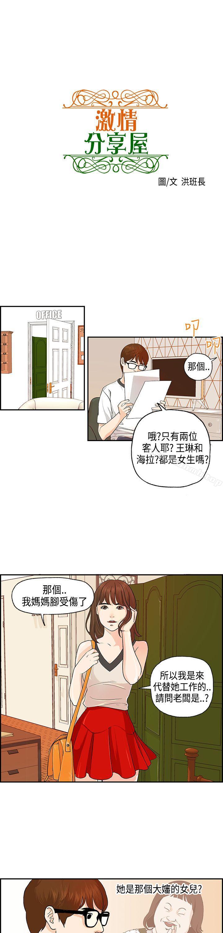 5P - 激情分享屋(完结)