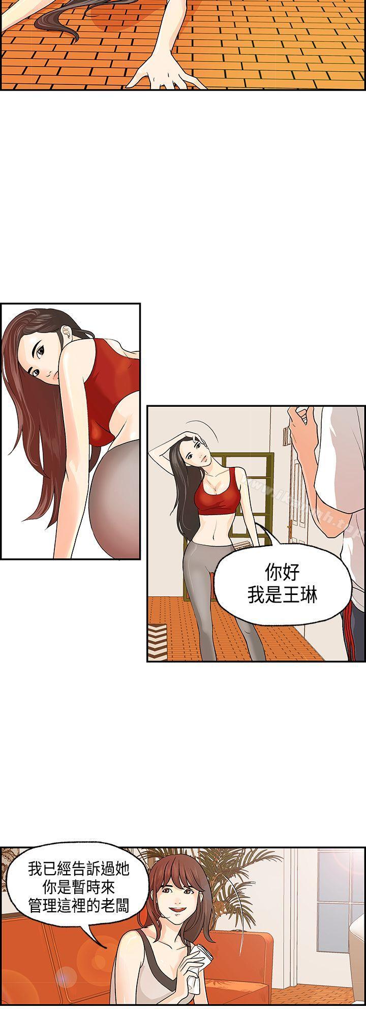 8P - 激情分享屋(完结)