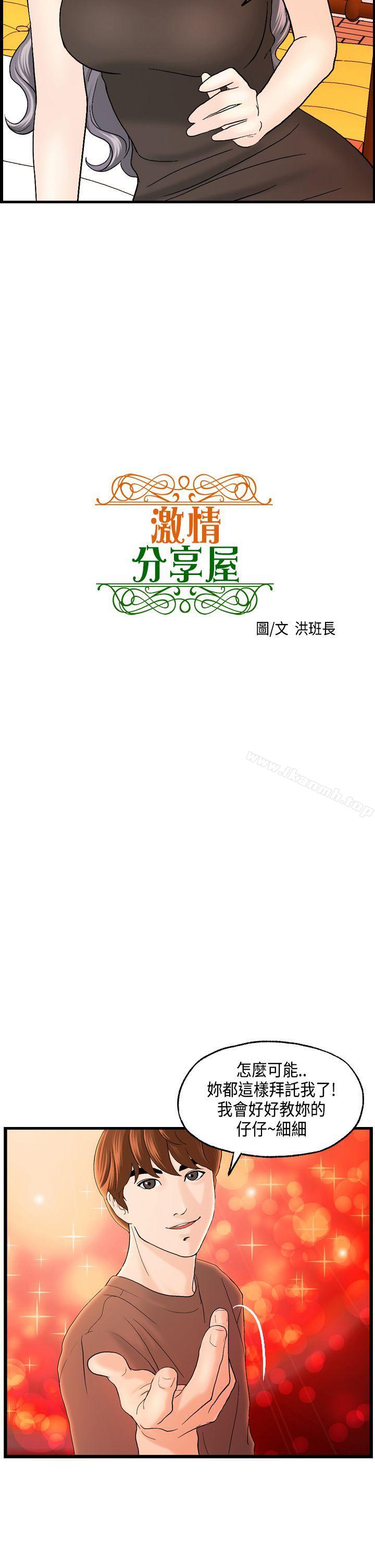 2P - 激情分享屋(完结)