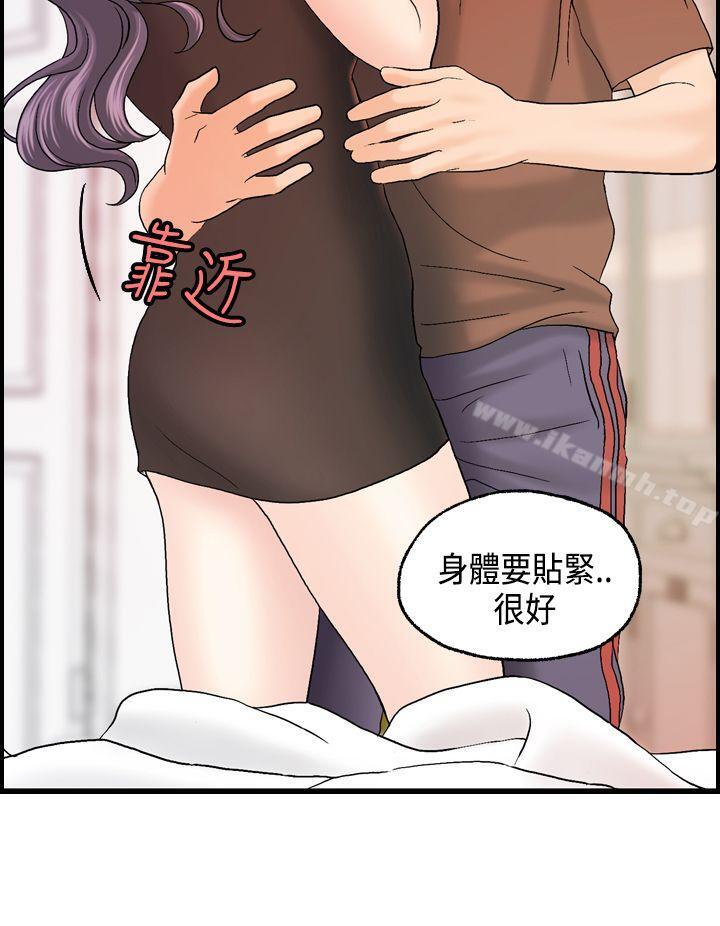 4P - 激情分享屋(完结)