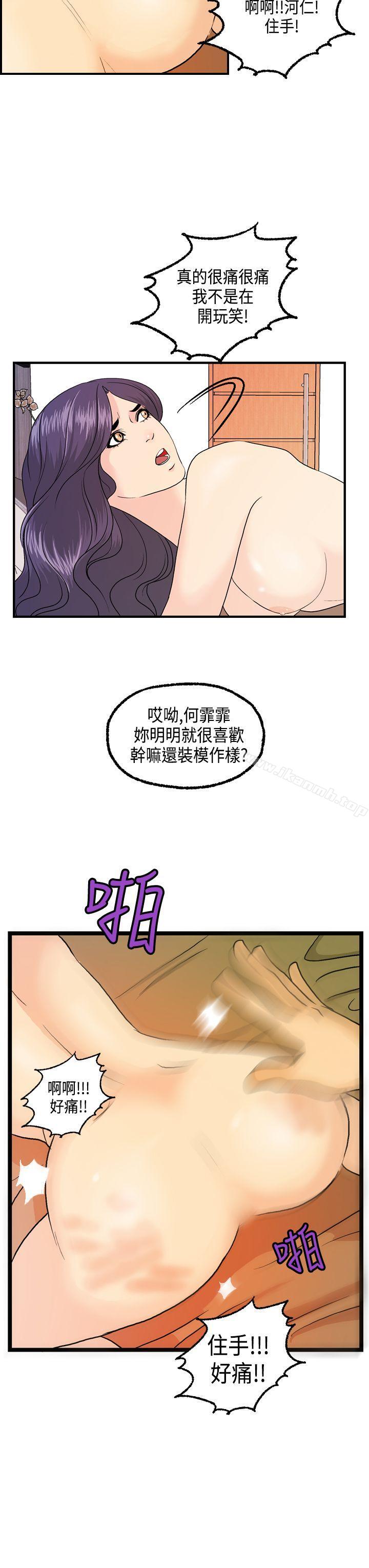 11P - 激情分享屋(完结)
