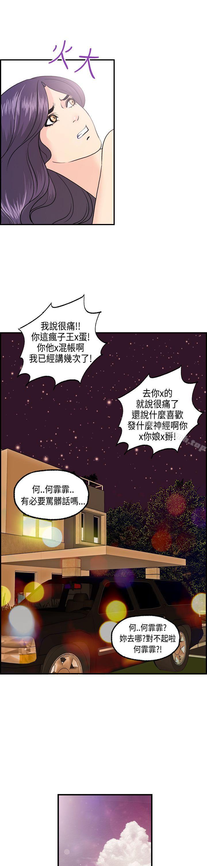 13P - 激情分享屋(完结)