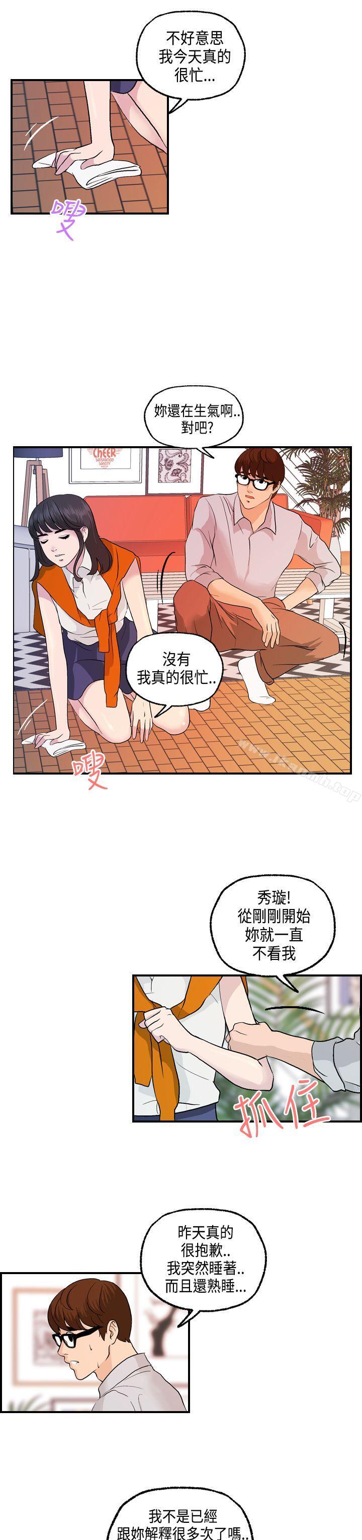 15P - 激情分享屋(完结)