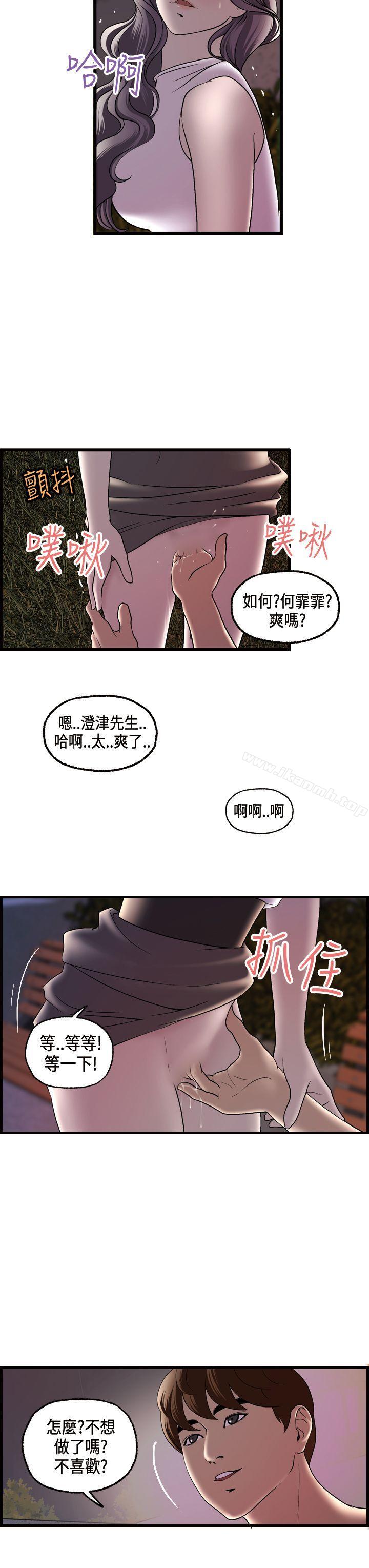 19P - 激情分享屋(完结)