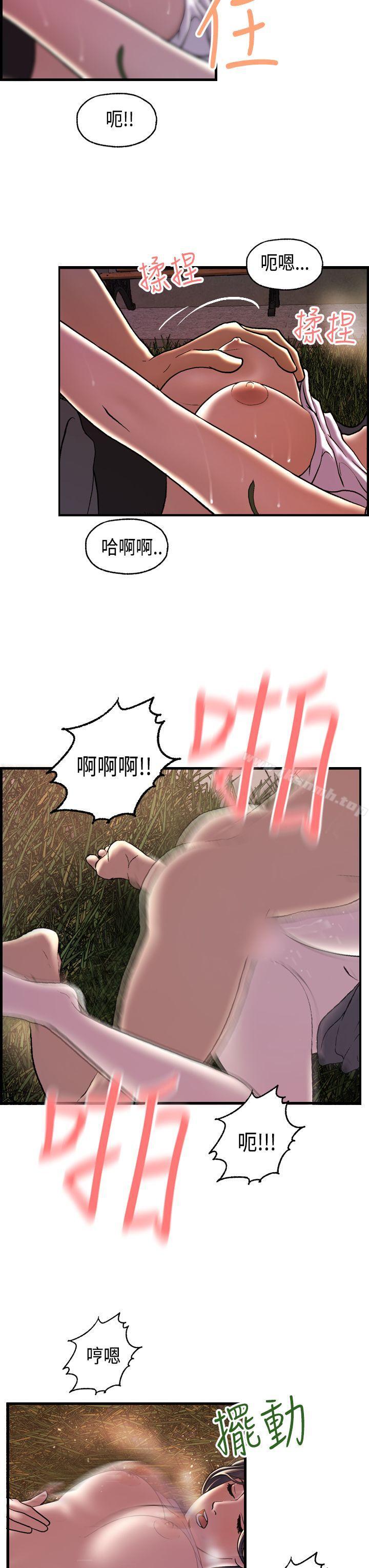 11P - 激情分享屋(完结)