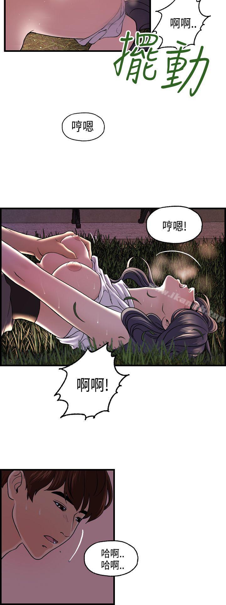 12P - 激情分享屋(完结)