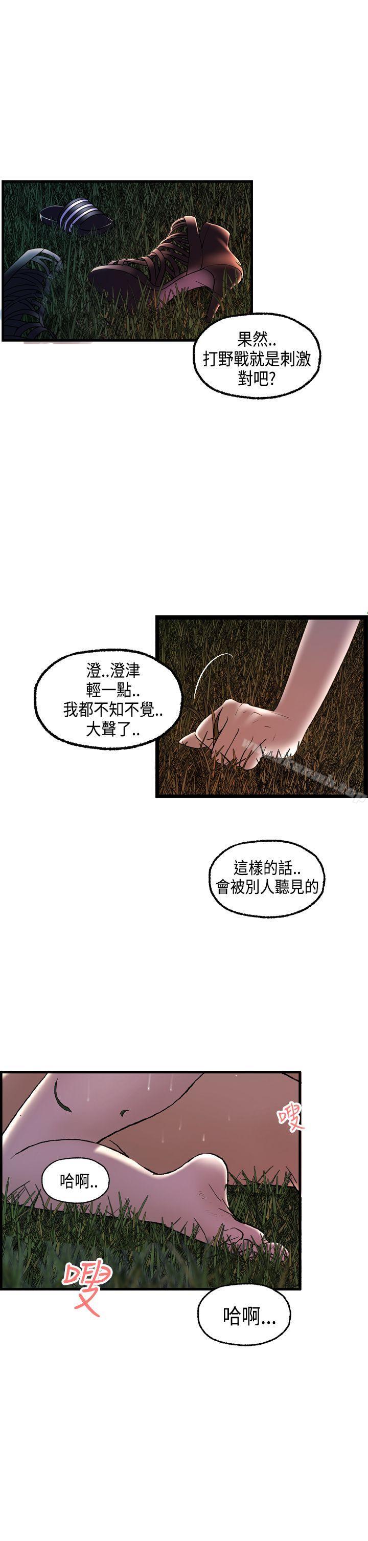 2P - 激情分享屋(完结)