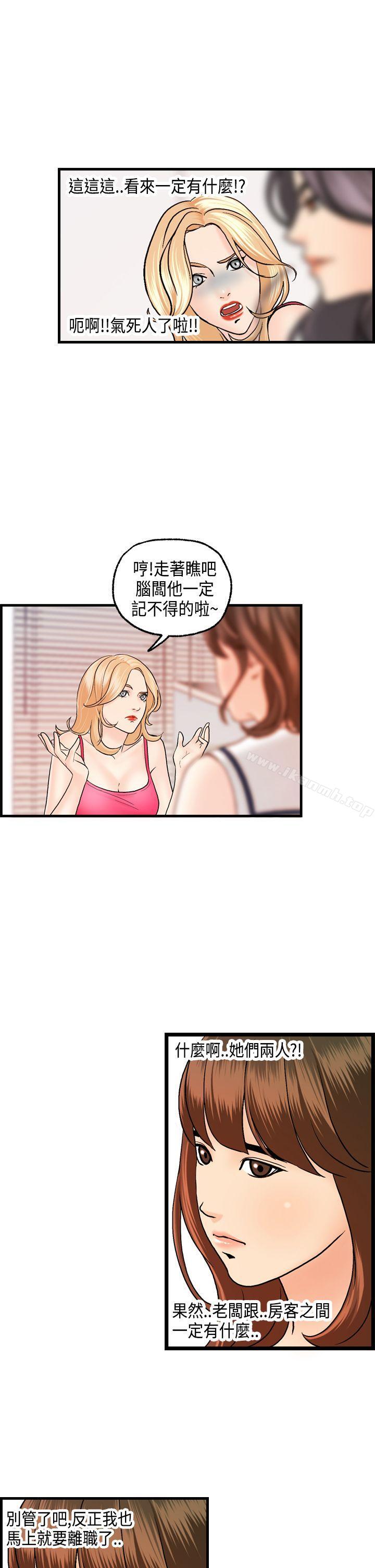 13P - 激情分享屋(完结)