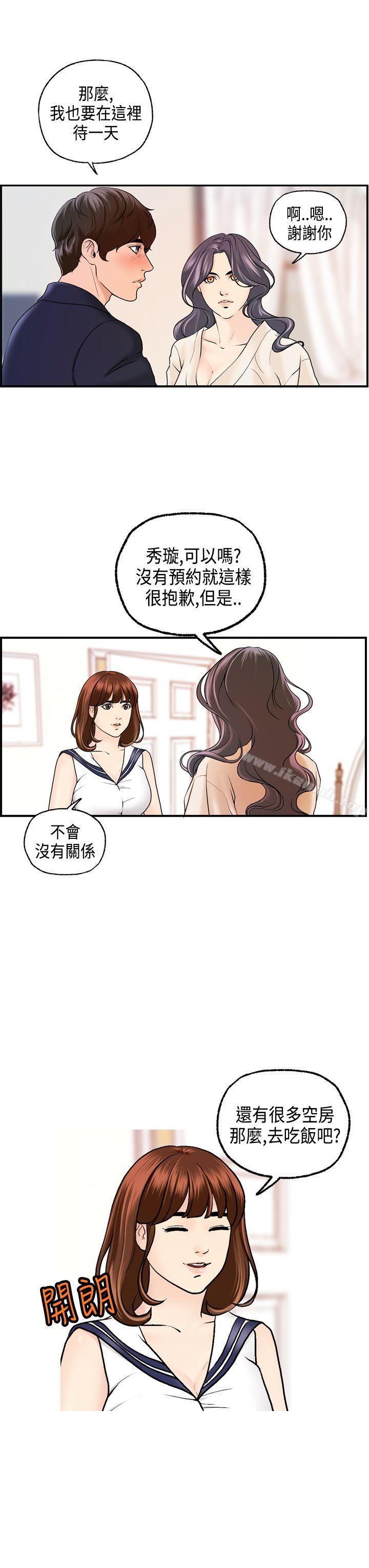 3P - 激情分享屋(完结)