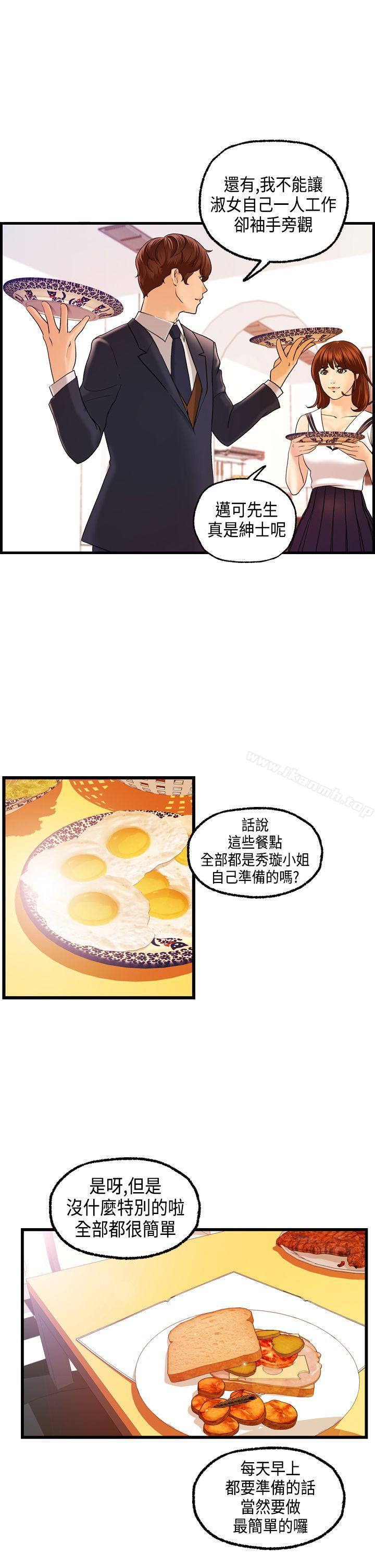 6P - 激情分享屋(完结)