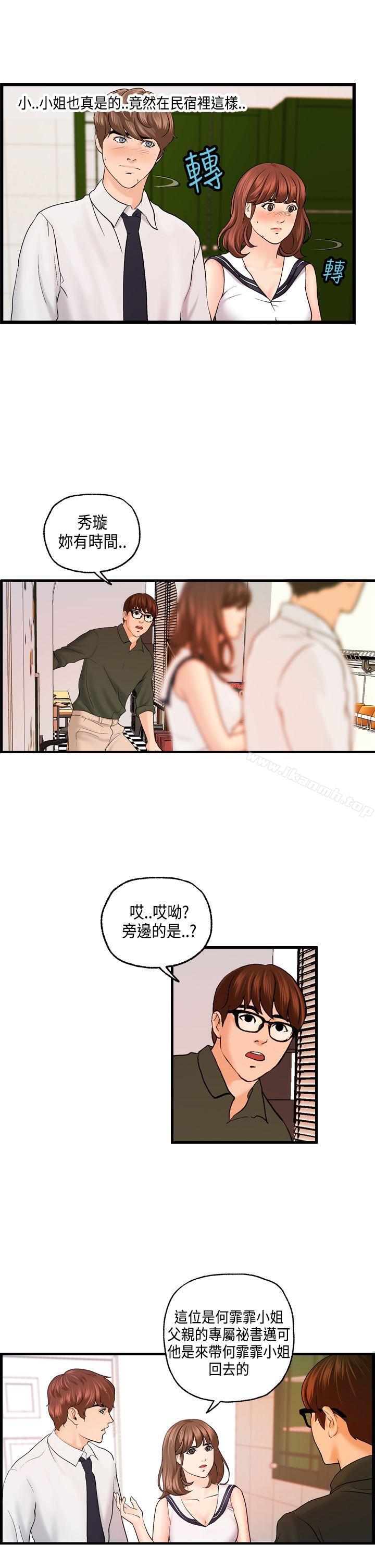 2P - 激情分享屋(完结)