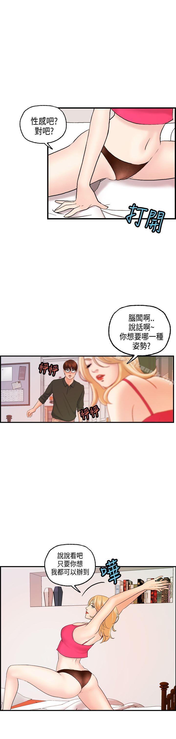 20P - 激情分享屋(完结)