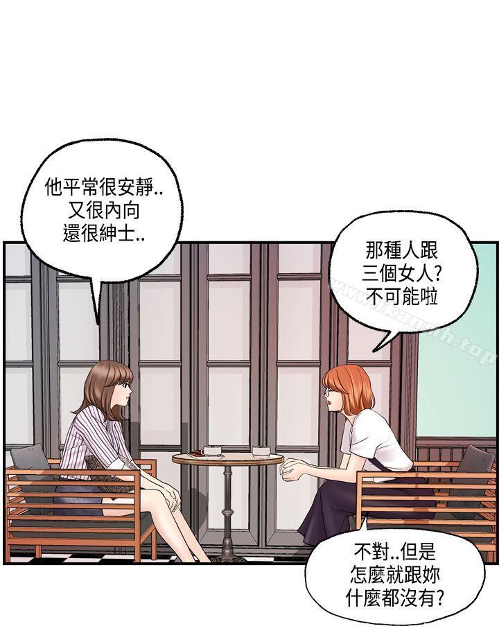 13P - 激情分享屋(完结)