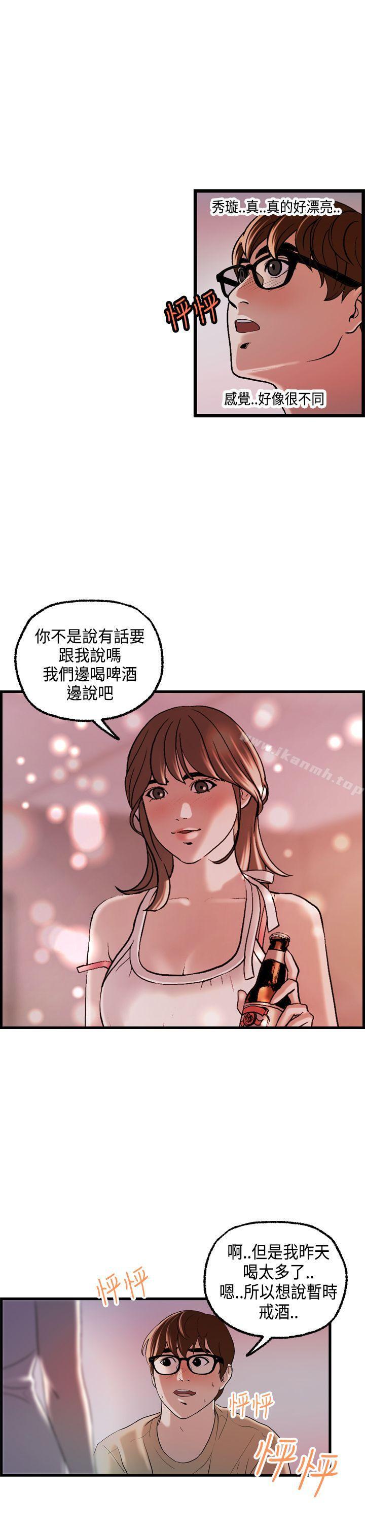 22P - 激情分享屋(完结)