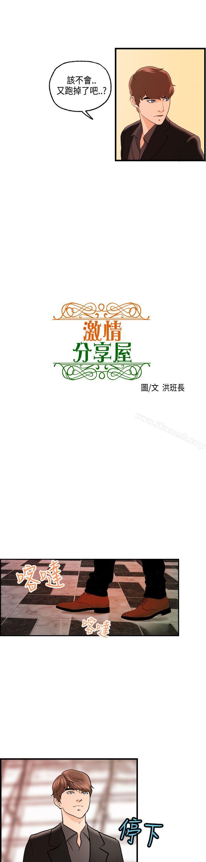 4P - 激情分享屋(完结)