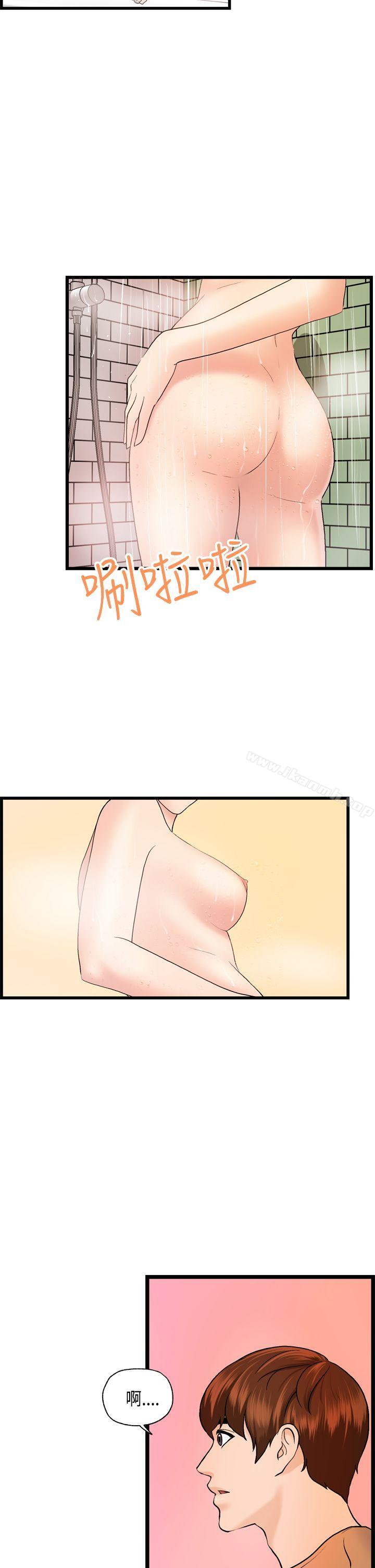 13P - 激情分享屋(完结)