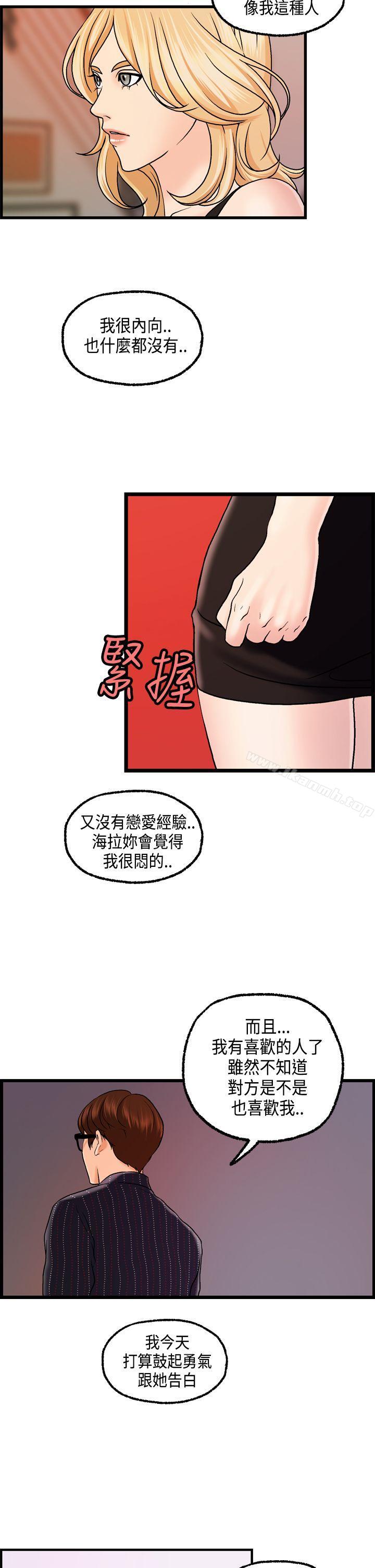 20P - 激情分享屋(完结)