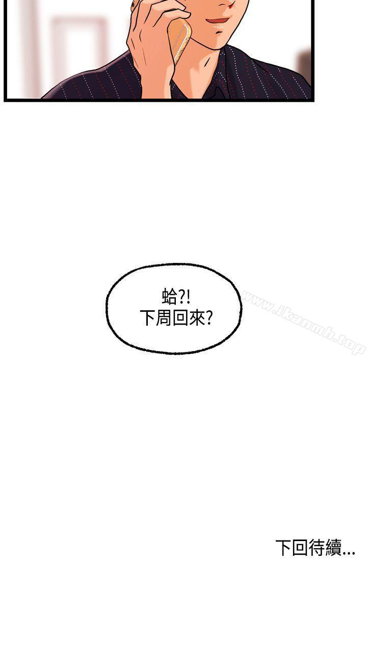 25P - 激情分享屋(完结)