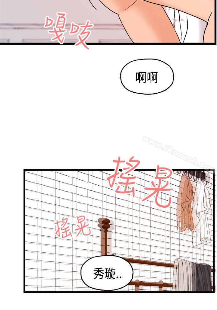 20P - 激情分享屋(完结)
