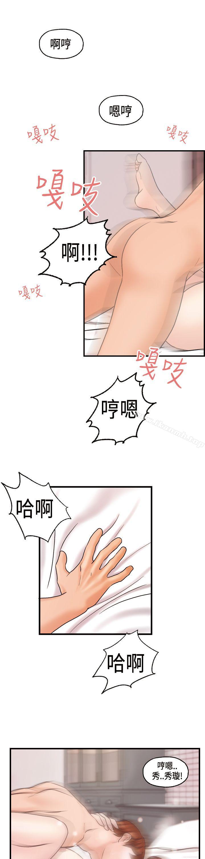 21P - 激情分享屋(完结)