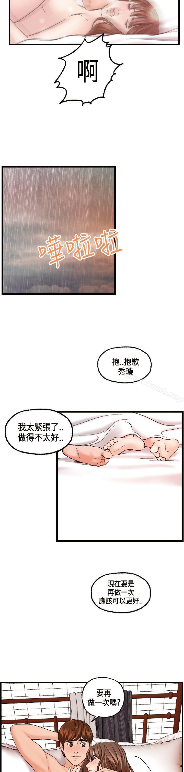 22P - 激情分享屋(完结)