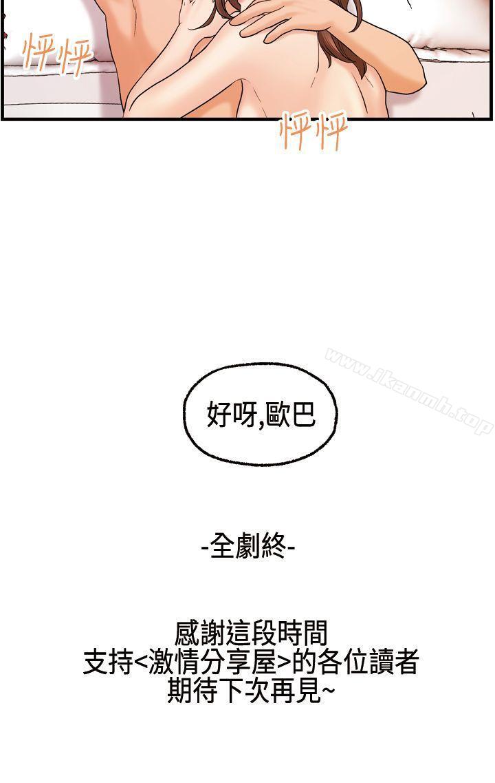 23P - 激情分享屋(完结)