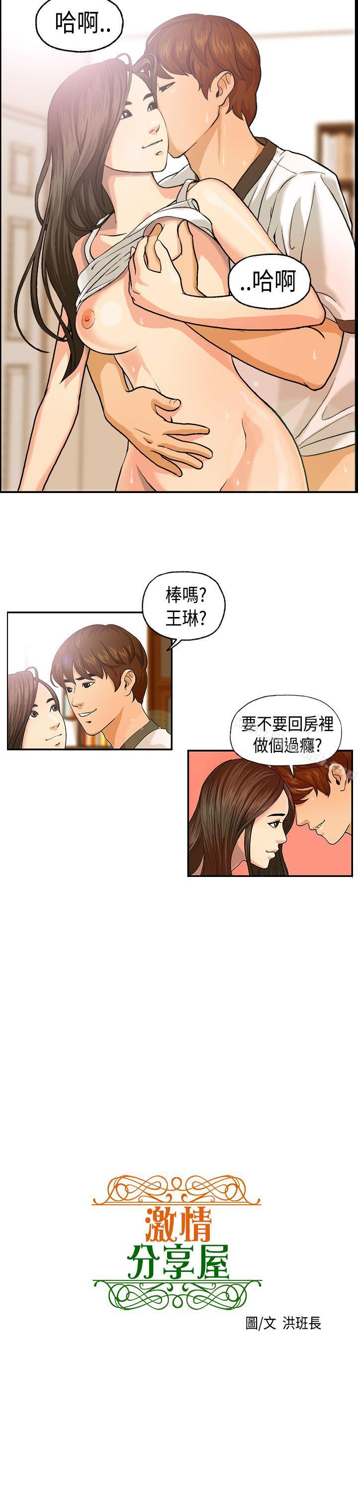 5P - 激情分享屋(完结)