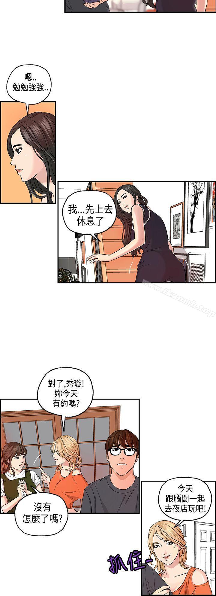 15P - 激情分享屋(完结)