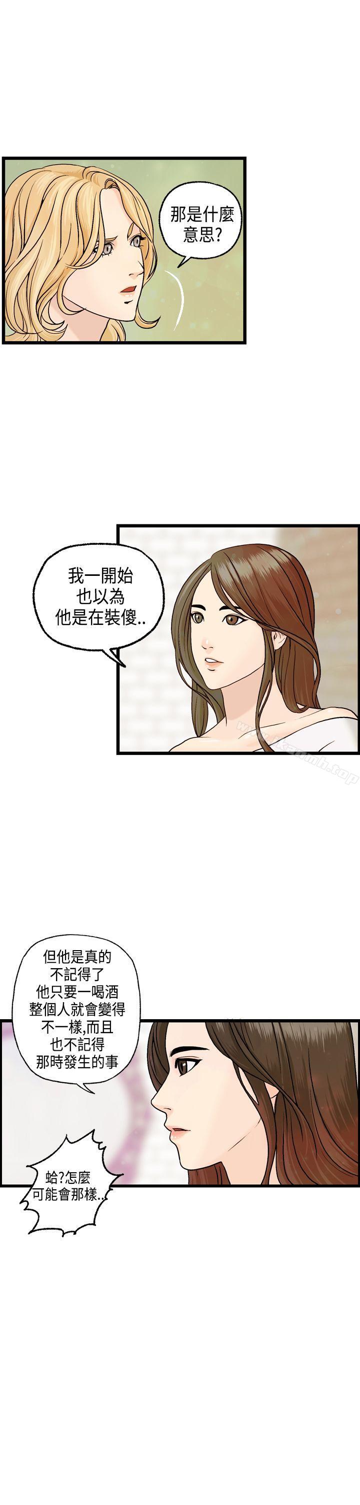 12P - 激情分享屋(完结)