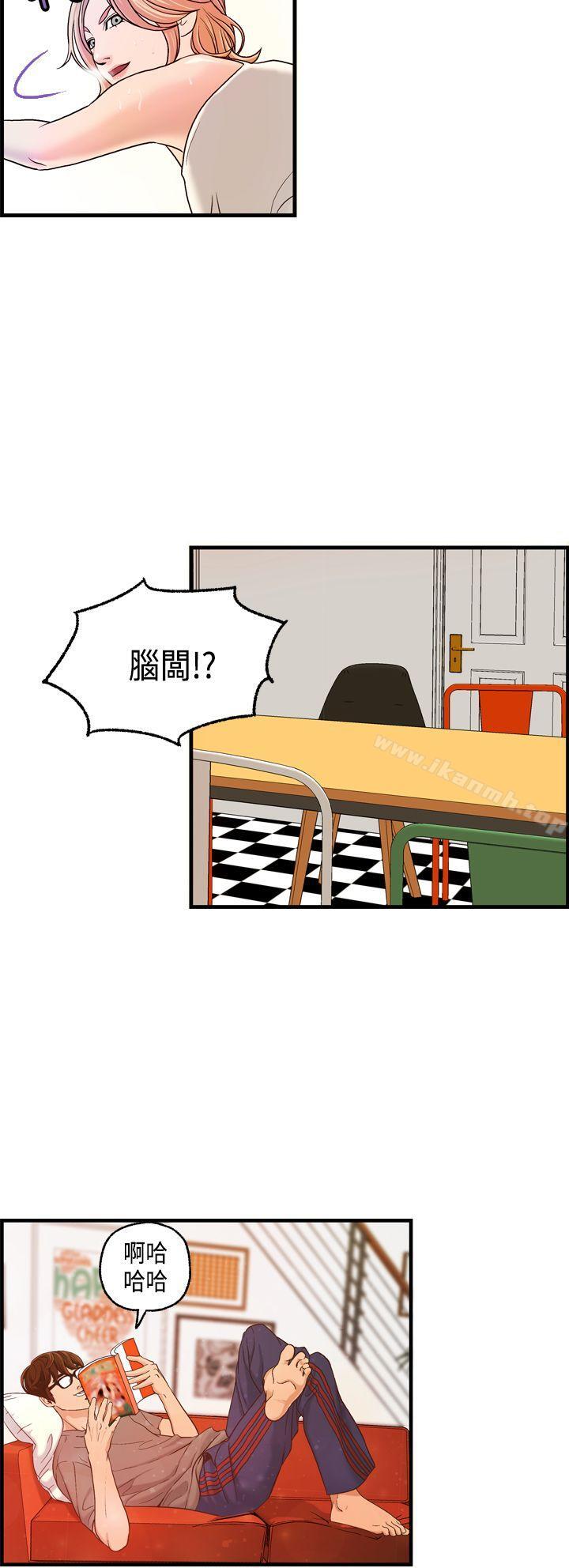9P - 激情分享屋(完结)