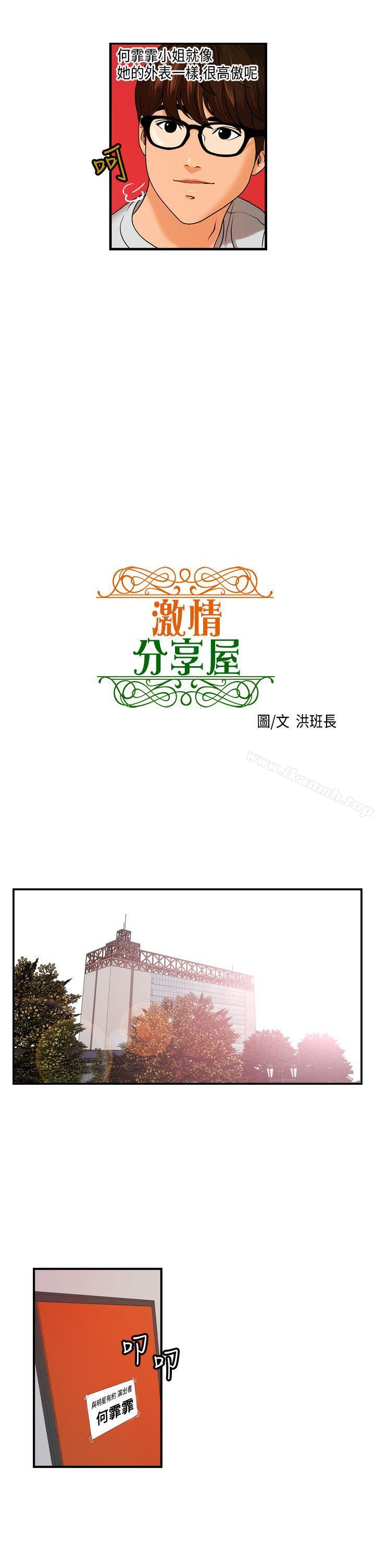 4P - 激情分享屋(完结)