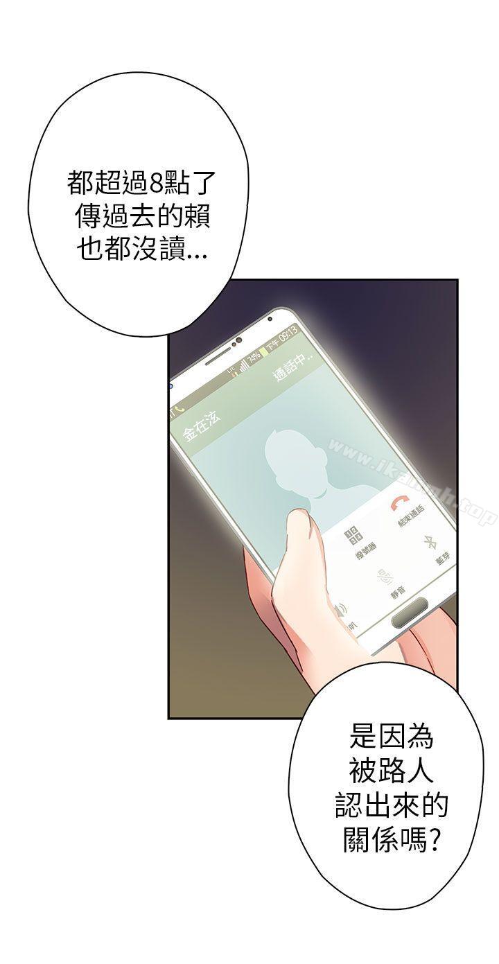 3P - H校园