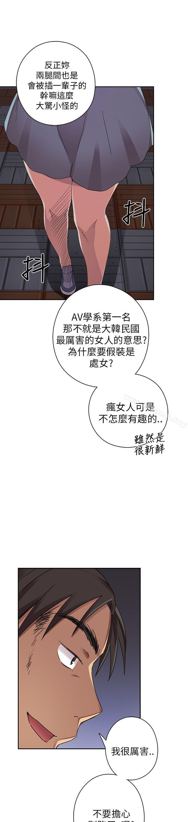 18P - H校园