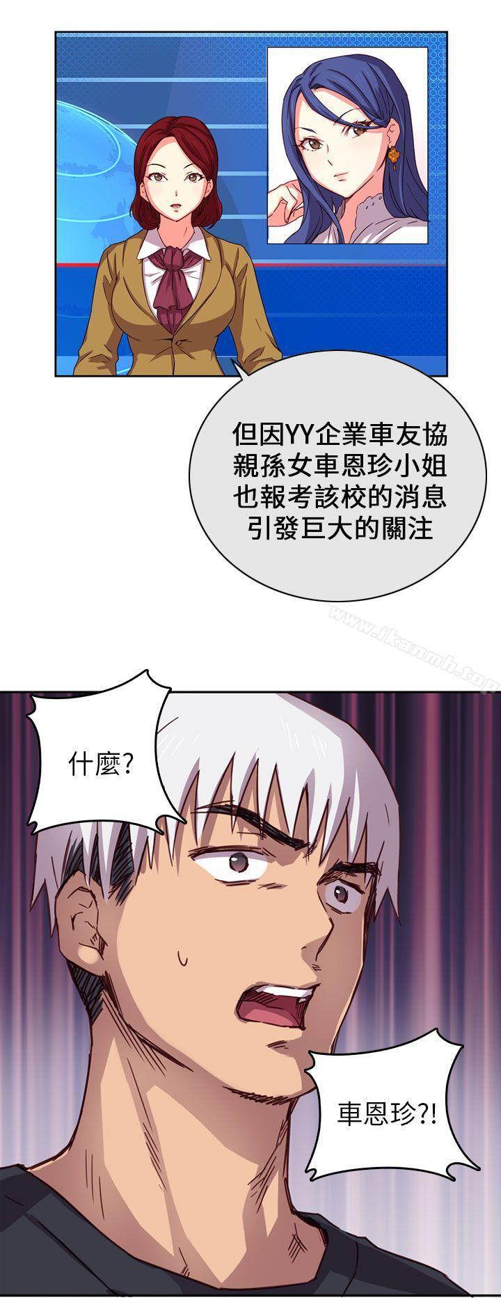 31P - H校园