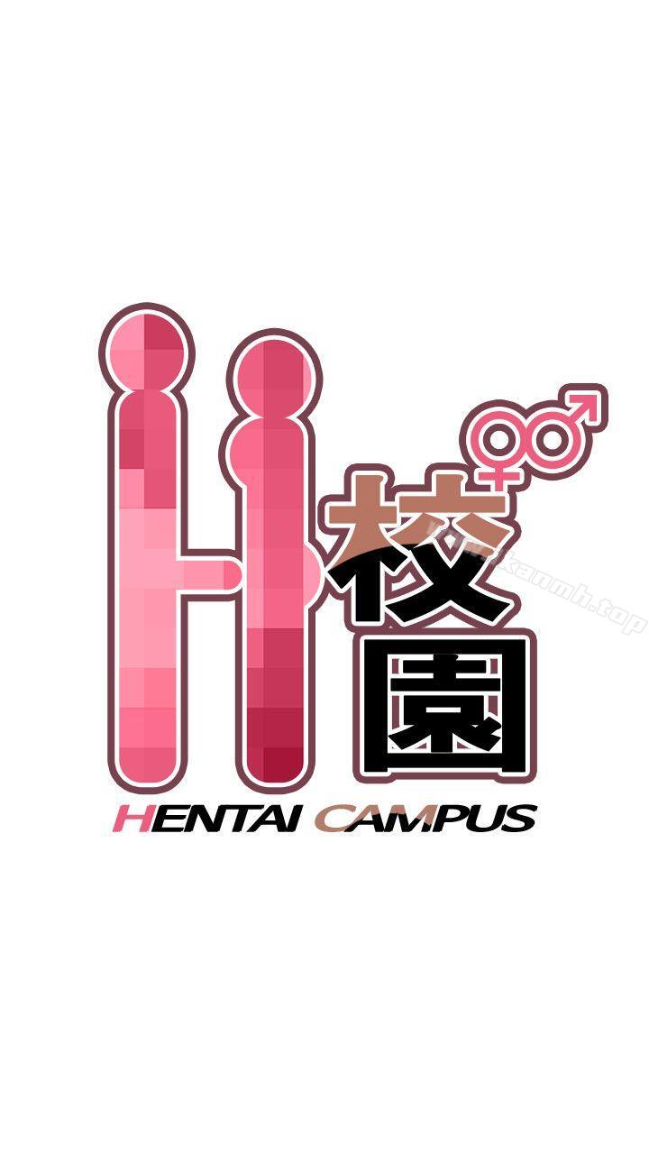 1P - H校园