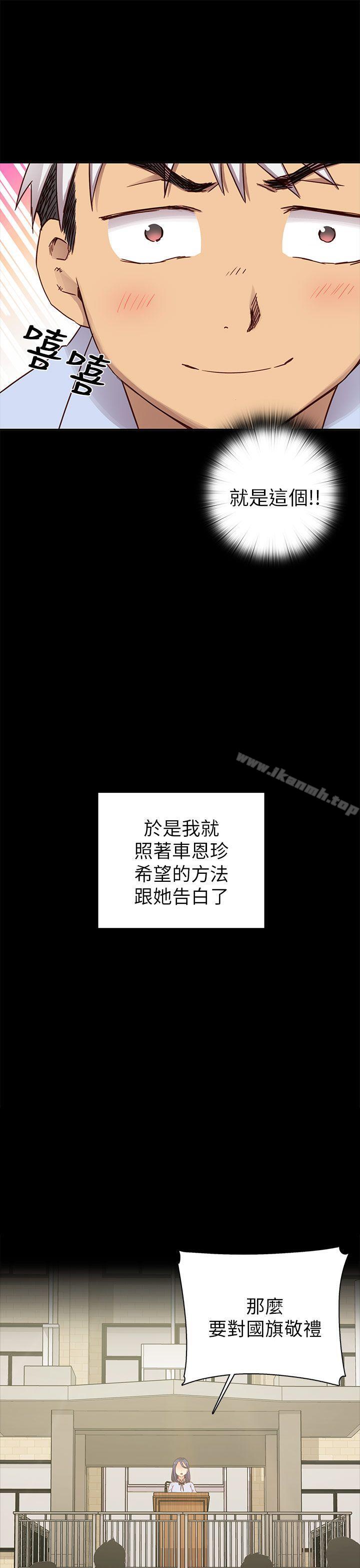 33P - H校园